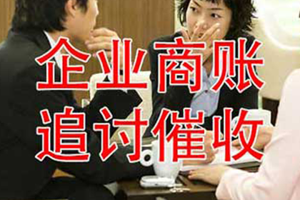 即墨追账公司